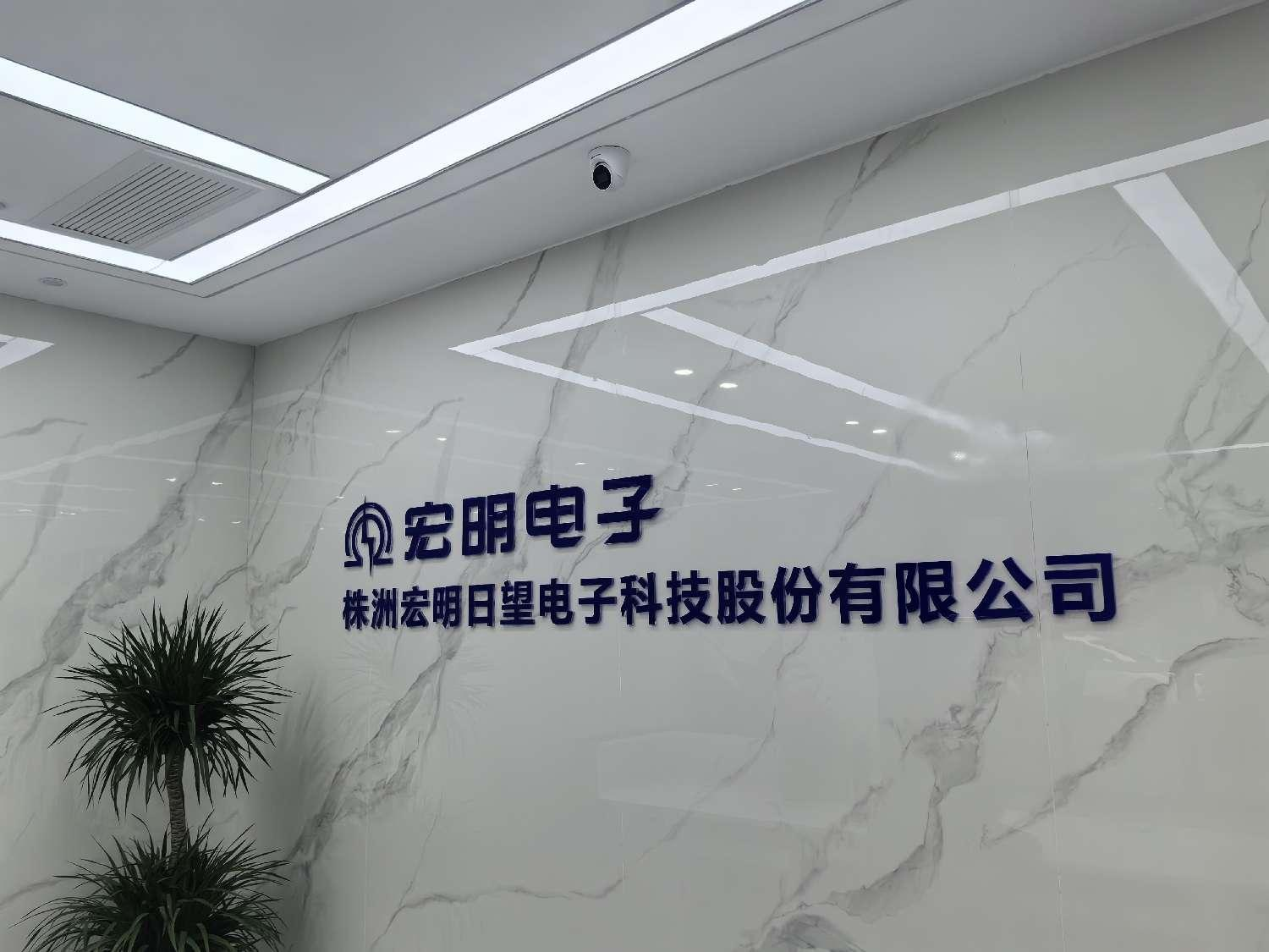 多宝app·平台(中国)官方下载_多宝(中国),宏明日望,株洲电子科技,湖南电容器,株洲电容器,电容器 多宝app·平台(中国)官方下载_多宝(中国),宏明日望,株洲电子科技,湖南电容器,株洲电容器,电容器