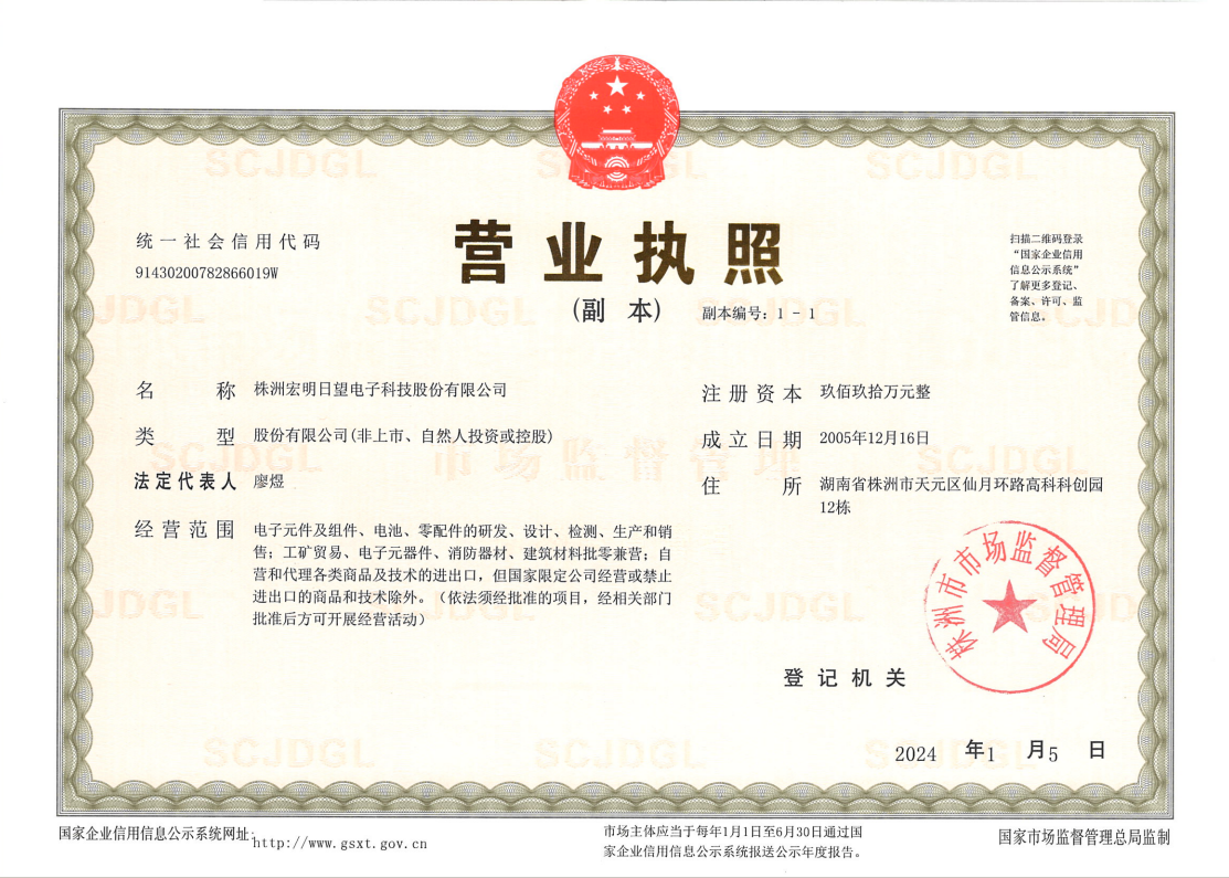 多宝app·平台(中国)官方下载_多宝(中国),宏明日望,株洲电子科技,湖南电容器,株洲电容器,电容器 多宝app·平台(中国)官方下载_多宝(中国),宏明日望,株洲电子科技,湖南电容器,株洲电容器,电容器